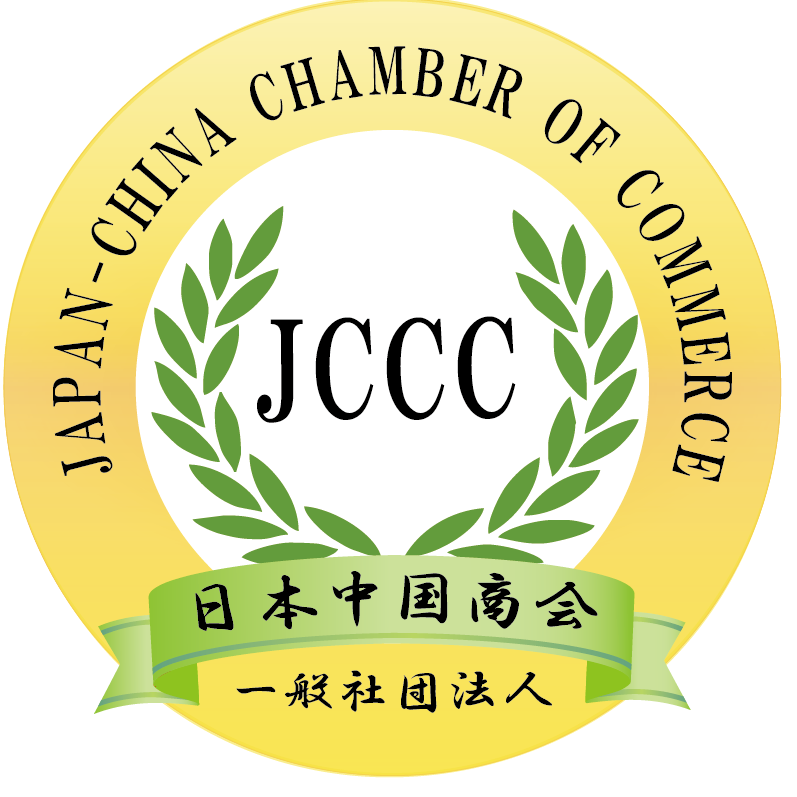 日本中国商会